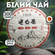 Чай Белый Шоу Мей 300 грамм Фудин Да Бай&nbsp;урожая 2014 г китайский чай, зеленый чай - изображение 1