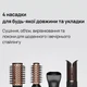 Фен-браш KS 4in1H302 Black - изображение 7