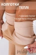 Колготки утягивающие утепленные InSecret 7703 WS Studio 380d 3/4 Черные - изображение 2