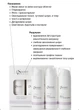 Карбокситерапия для всех типов кожи карбокситерапия Smart4Derma с Полинуклеотидами для лифтинга, тонуса, разглаживания и увлажнения Carboxy Baccare Rose 3х10 мл - изображение 3