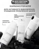 Карбокситерапия для проблемной кожи карбокситерапия Smart4Derma с кислотами и углем для восстановления, очищения, сужения пор Black Edition Carboxy 3х100 мл - изображение 1