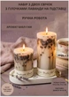 Свечи ароматические парафиновые набор свечей ароматических арома свеча ручной работы декоративные свечи ароматизированные из парафина в наборе 2 шт на овальной подставке с веточками лаванды аромат бабл-гам - изображение 1