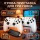 Игровая приставка HOCO GA31 с беспроводными геймпадами 2 шт для телевизора и ПК HDMI 2.4G game box - изображение 1