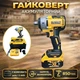 Гайковерт аккумуляторный 48V, 6Ah безщеточный ударный с аксессуарами в кейсе - изображение 1