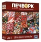 Настільна гра Печворк. Український фольклор (Patchwork) - зображення 1