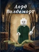 Набір фігурок Гаррі Поттер фігурки 8 штук міні фігурки Harry Potter доббі лорд - зображення 8