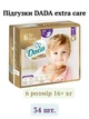 Подгузники дада детские Dada Extra Care Jumbo Bag 6 (15-25 кг) 34 штук памперсы премиум для детей - изображение 1