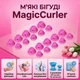 М'які бігуді для завивки волосся MagicCurler, 20 шт. (10 малих + 10 великих), рожеві - зображення 1