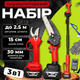Комплект 3 в 1 мініпила + секатор + телескопічна штанга до 2,5 м, 48V, 6Ah, червоний - зображення 2
