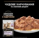 ПАК. Упаковка вологого корму для кошенят Pro Plan індичка мультипак (10x85) - зображення 3