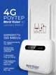 Высокоскоростной 4G Wi-Fi роутер World Vision 4G CONNECT MINI CPE 2. Скорость до 150 Мбит/с, до 32 подключений по Wi-Fi, 2 4G антенны MIMO, возможность работы от повербанка. Для операторов Киевстар, Vodafone, Lifecell - изображение 1