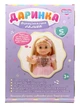Кукла интерактивная Limo Toy Даринка украинское озвучивание ходит разговаривает поёт реагирует на хлопок M5083UA - изображение 7