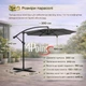 Садова парасолька 4Points Sunny регульована, з нахилом, 3 м, 8 спиць, темно-сіра - зображення 8