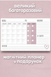 Планер на Холодильник магнитный А3 с магнитным маркером - изображение 7