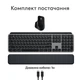 Клавиатура и мышь Logitech MX Keys S Combo 920-012845, Серый - 480524 - изображение 9