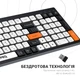 Клавиатура OfficePro SK985BO, Разноцветный - 700558 - изображение 11