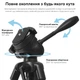 Штатив RZTK Tripod Stand Black - изображение 4