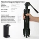 Штатив RZTK Tripod Stand Black - изображение 8