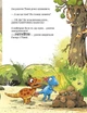 Книга Друзяки-динозаврики "Квітневі жарти" - Ларс Мелє - зображення 6