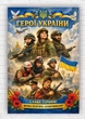 Бумажный плакат "Вечная память защитникам" 110х75 см - изображение 1
