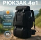 Рюкзак на 70 л армійський баул, похідна сумка чорний - зображення 1