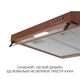 Вытяжка Minola HPL 522 BR - изображение 10