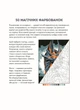 Книжка-розмальовка 50 магічних фарбованок. Фентезі - зображення 4