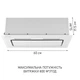 Вытяжка Minola HBI 6473 WH GLASS 800 LED Line - изображение 5