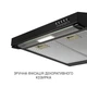 Витяжка Minola HPL 622 BL - зображення 11