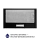 Вытяжка Minola HTL 514 BL LED - изображение 2