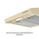 Вытяжка Minola HPL 522 BG - изображение 11