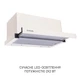 Вытяжка Minola HTL 6615 IV 1000 - изображение 3
