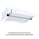 Витяжка MINOLA HTL 6215 WH 700 LED - зображення 2