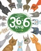 Книга 36 і 6 котів - Галина Вдовиченко - зображення 1