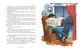 Книга 36 і 6 собак - Галина Вдовиченко - зображення 6