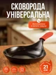 Чавунна сковорода 21 см із силіконовою знімною ручкою - зображення 1
