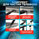 Комплект для чистки гаджетов в кейсе 32в1 черный (Q32_black) - изображение 4