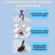 Набор для чистки гаджетов 22в1 с подставкой для клавиатуры черный (QS-22_black/artcol) - изображение 2