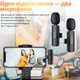 Беспроводной петличный микрофон ONELEADER K9 с шумоподавленным разъемом Lightning для iPhone JDT-0849587 - изображение 4