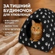 Мягкий бескаркасный домик для котов и собак маленьких пород с подушкой NDS 34×40 черная лежанка для кошек будка лежак - изображение 2