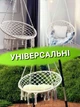 Качели гамак садовые подвесные качель гнездо - изображение 3