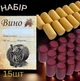 Набор для вина 15 шт: красный термоколпачок, пробка 23,5×44 мм, этикетка - изображение 1