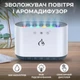 Увлажнитель воздуха с RGB-подсветкой и синхронизацией с музыкой 900 мл, Белый - изображение 1