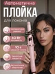 Автоматическая плойка для локонов Hair Curler, электрический стайлер для завивки волос с автоматическим вращением, 4 температурных режима (150°, 170°, 190°, 210°), стайлер для создания локонов, розовый, LY-884-Pink - изображение 1