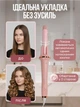 Автоматическая плойка для локонов Hair Curler, электрический стайлер для завивки волос с автоматическим вращением, 4 температурных режима (150°, 170°, 190°, 210°), стайлер для создания локонов, розовый, LY-884-Pink - изображение 4