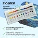 Фарби акрилові Zibi ART Line 12х12 мл ZB.6663 - изображение 11