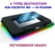 Охлаждающая подставка для ноутбука klim turbofrost, 4000 об/мин, rgb-подсветка - изображение 2