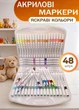 Набір з 48шт акрилових яскравих маркерів Touch Acril-48 насичених кольорів для творчості лінії: 1–3 мм TOP (363834587) - зображення 1