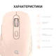 Мышь OfficePro Wireless M230P - изображение 12