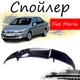 Антикрыло спойлер Fiat Marea Фиат Мареа элерон подходит на кузов седан Цвет - черный - изображение 1